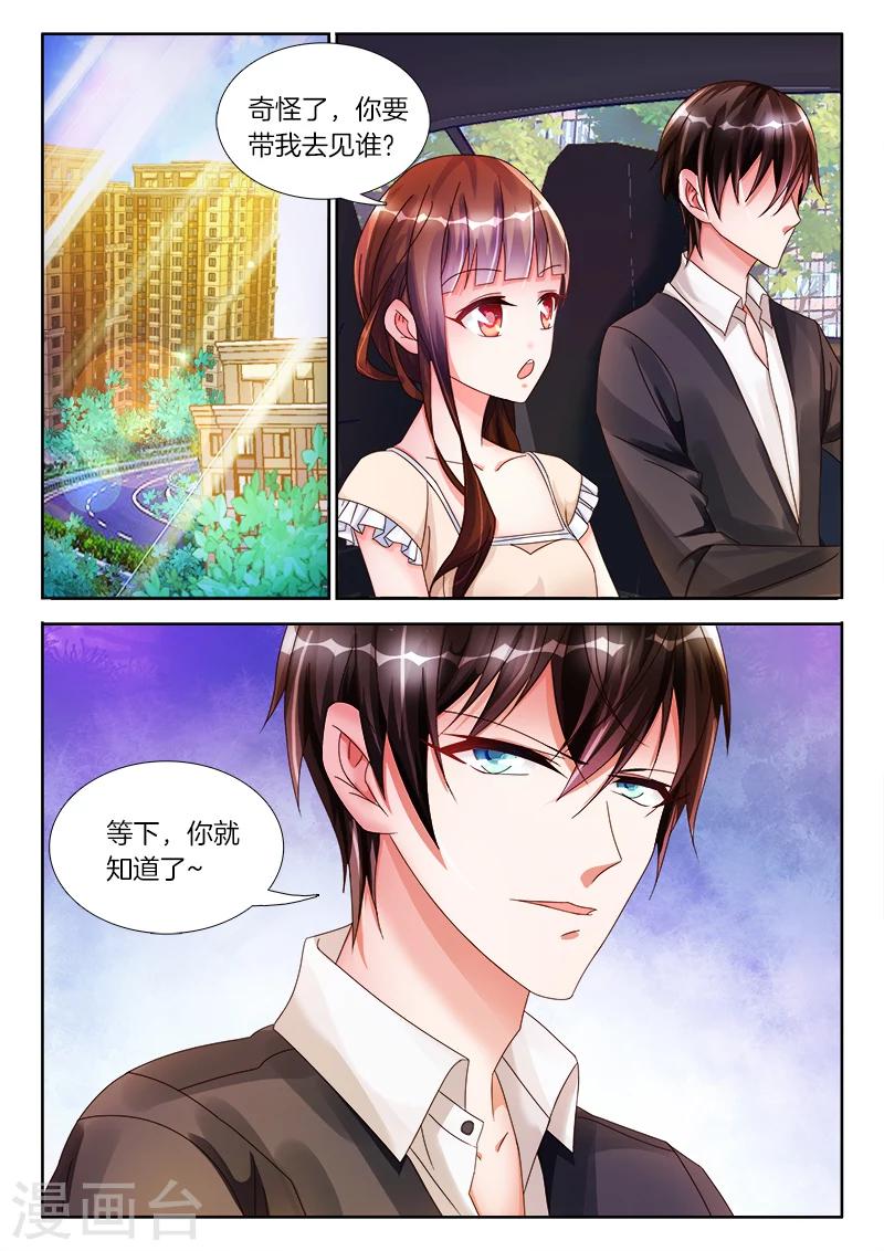 第21话 女人，给我一点甜头-第21话