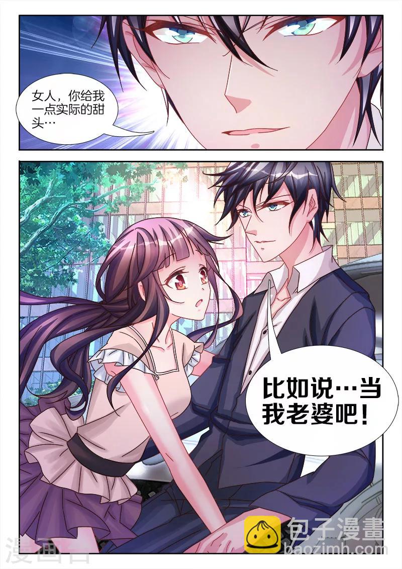 第21话 女人，给我一点甜头-第21话