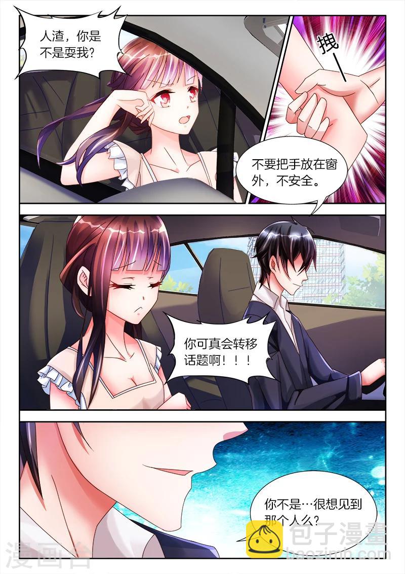 第21话 女人，给我一点甜头-第21话