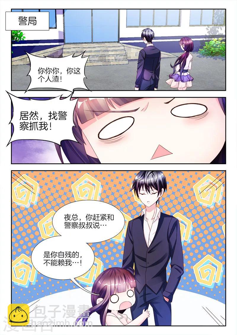 第21话 女人，给我一点甜头-第21话