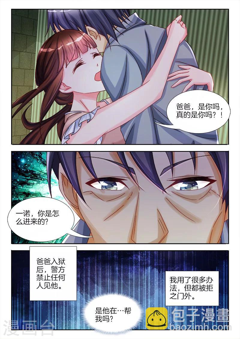 第21话 女人，给我一点甜头-第21话