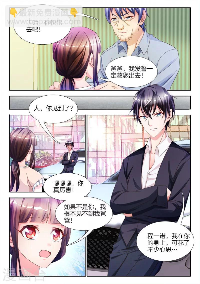 第21话 女人，给我一点甜头-第21话