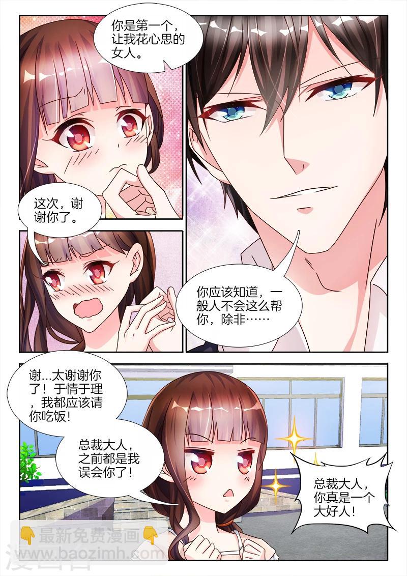 第21话 女人，给我一点甜头-第21话