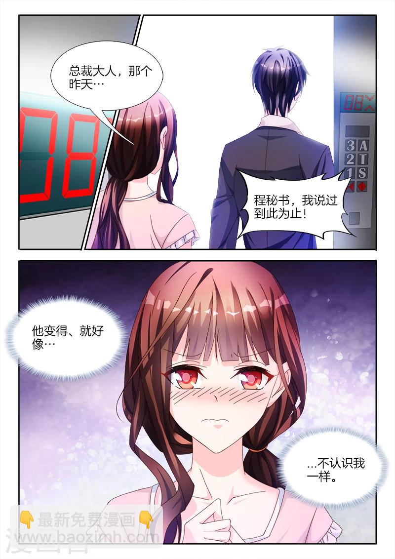第23话 和我，人工呼吸吧！-第23话