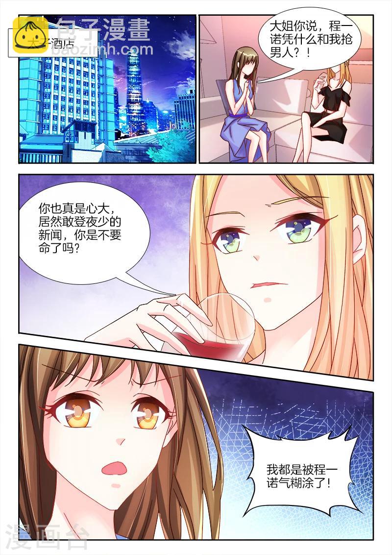 第23话 和我，人工呼吸吧！-第23话