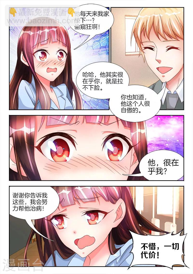 第25话 女人，我要吃了你-第25话
