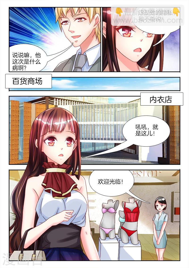 第25话 女人，我要吃了你-第25话