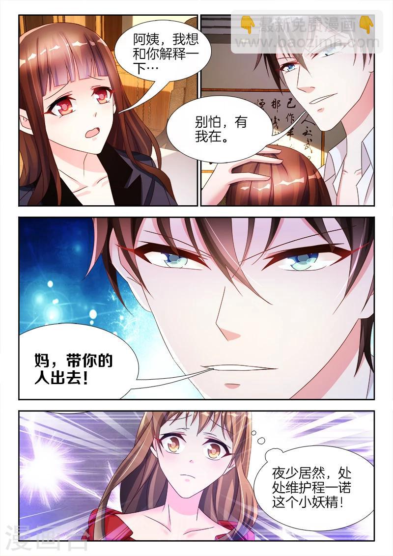 第27话 呜呜呜，没脸见人了-第27话