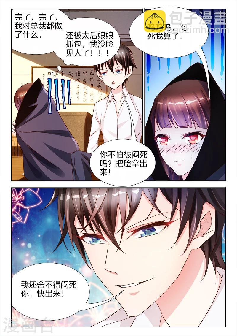 第27话 呜呜呜，没脸见人了-第27话