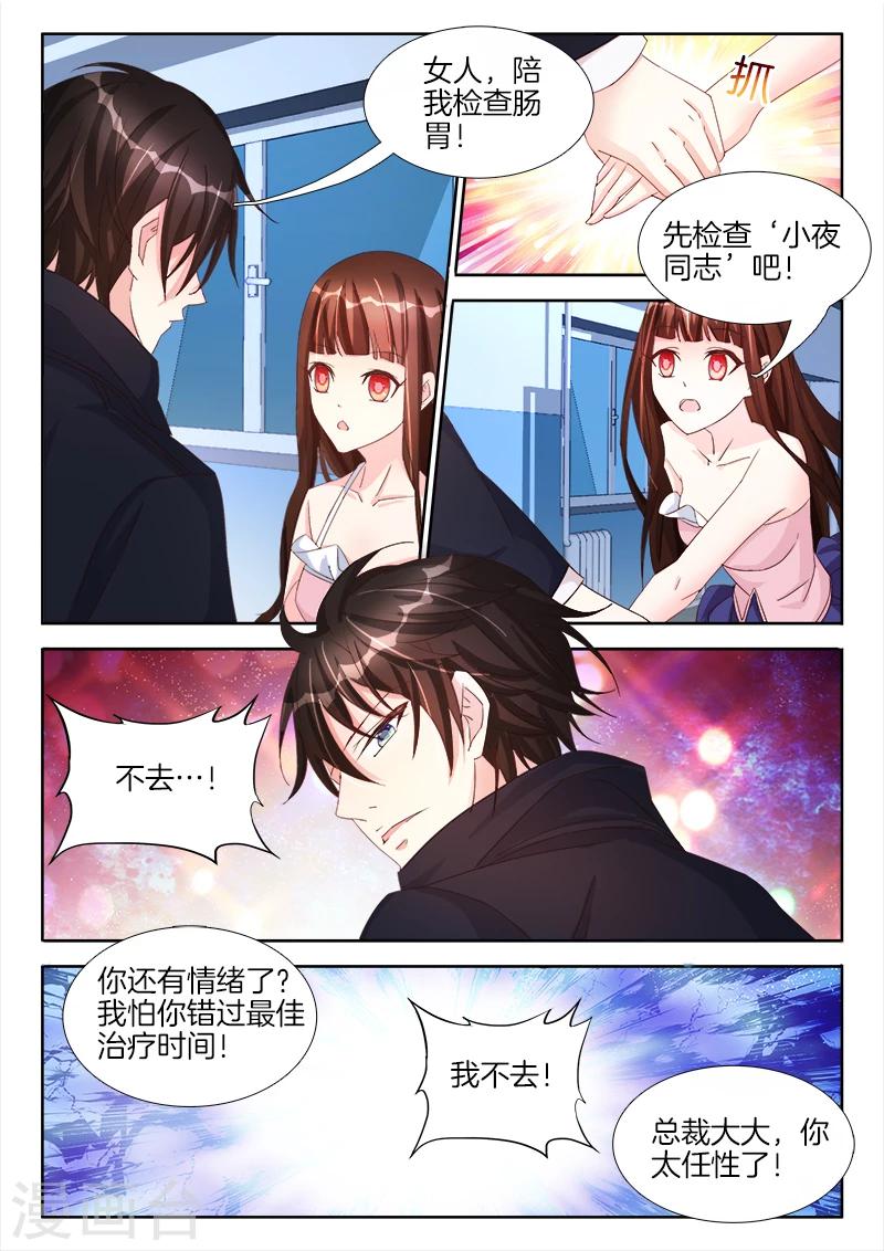 第29话 惨，成为恶魔的灭火器-第29话