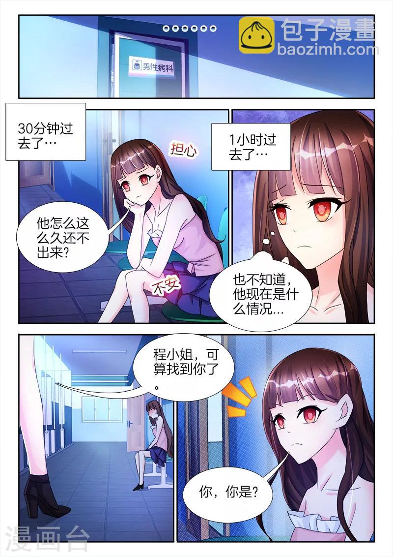 第29话 惨，成为恶魔的灭火器-第29话