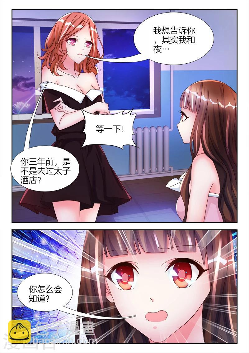 第29话 惨，成为恶魔的灭火器-第29话