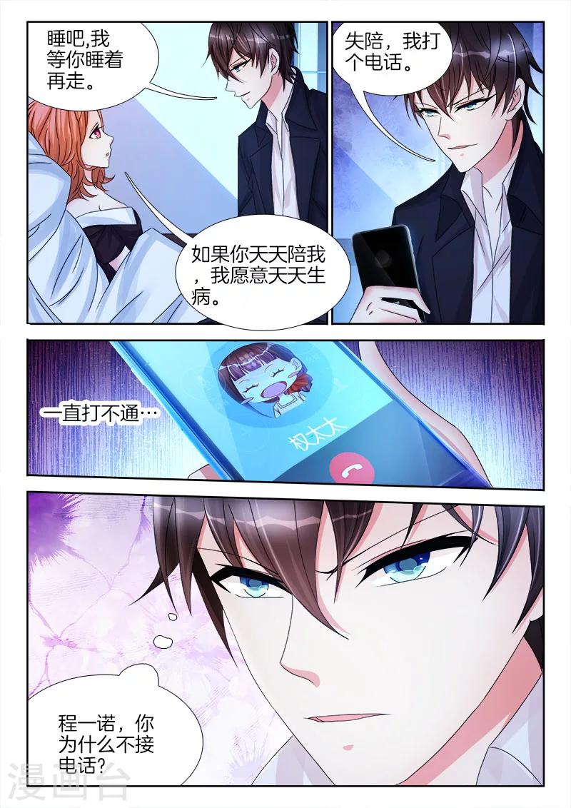 第31话 点燃，征服的欲望-第31话