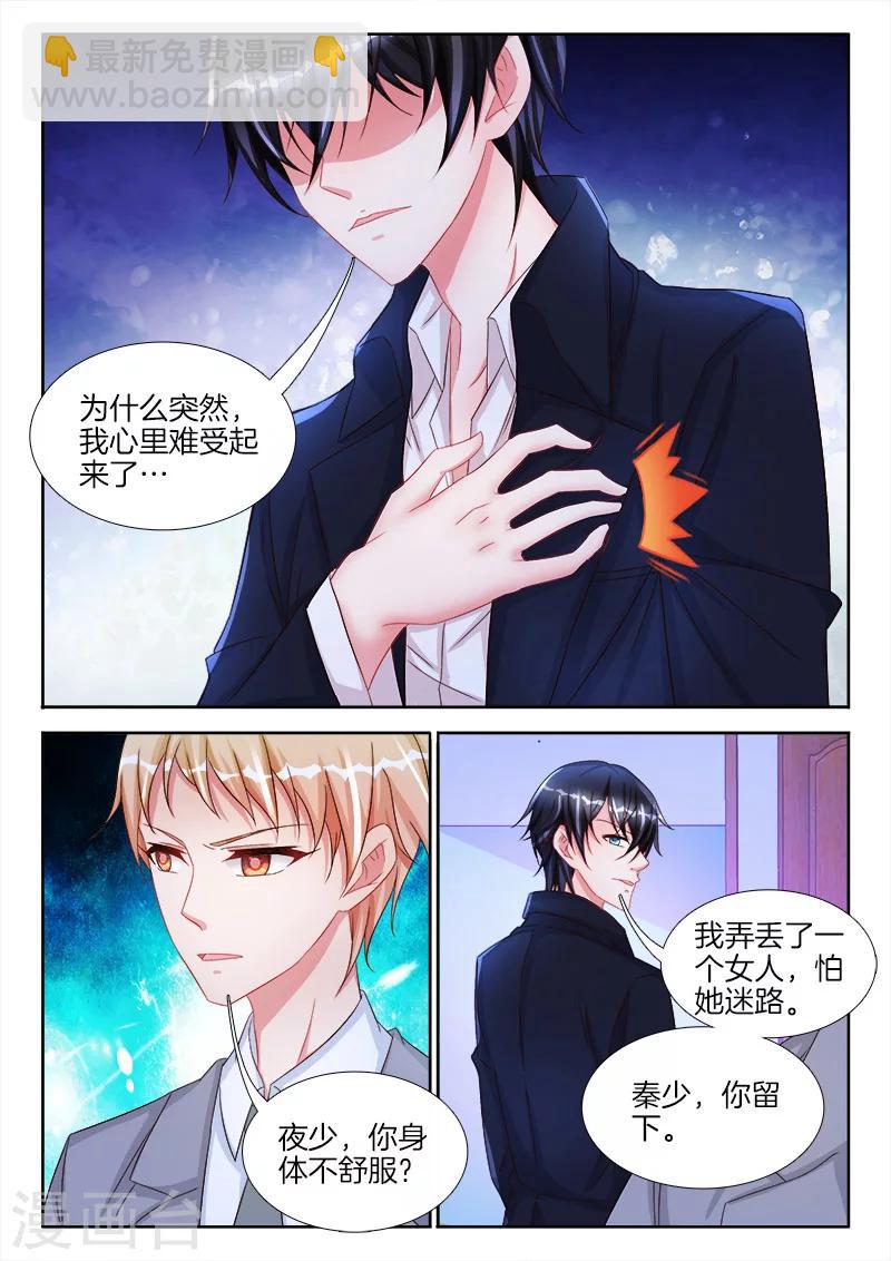 第31话 点燃，征服的欲望-第31话