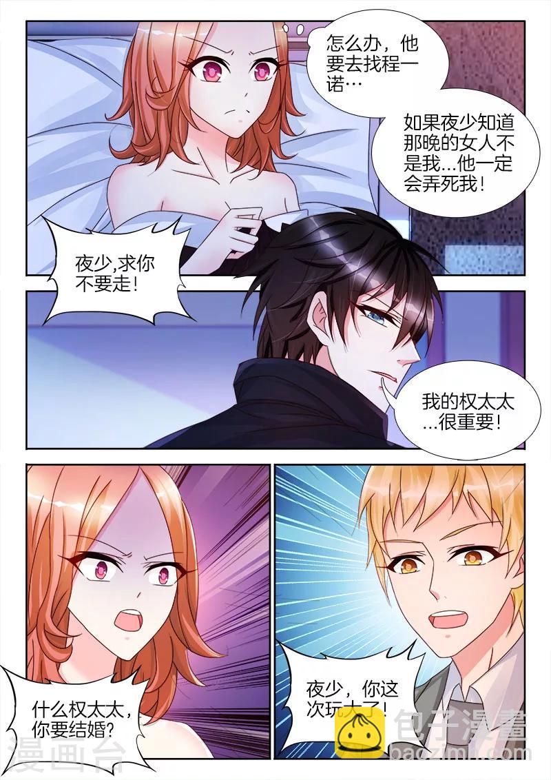 第31话 点燃，征服的欲望-第31话