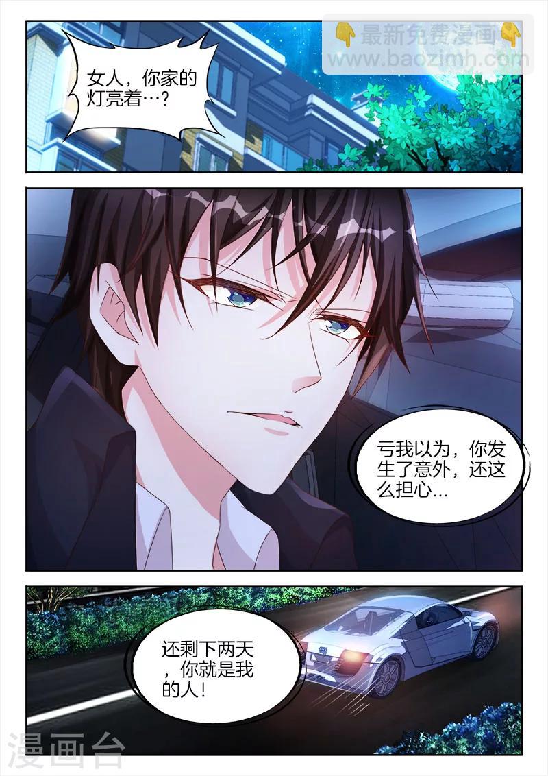 第31话 点燃，征服的欲望-第31话