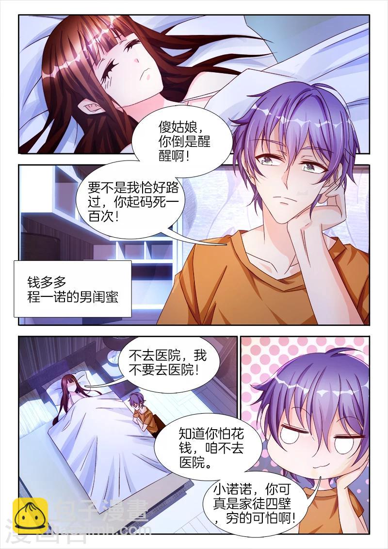 第31话 点燃，征服的欲望-第31话