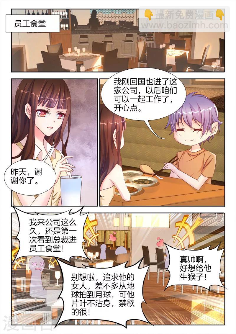 第31话 点燃，征服的欲望-第31话