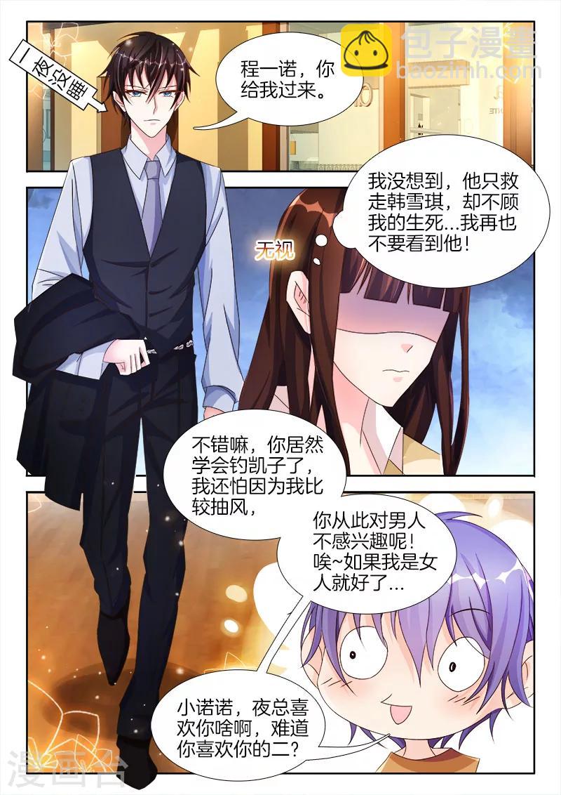 第31话 点燃，征服的欲望-第31话