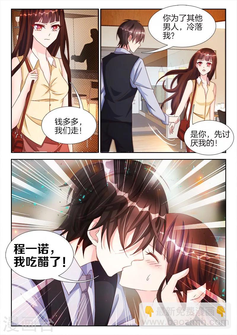 第31话 点燃，征服的欲望-第31话