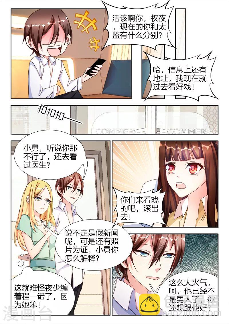 第33话 霸道，深入培养感情-第33话