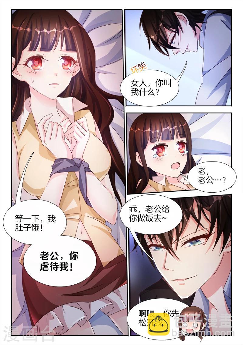 第35话 权小二，你居然叫床？-第35话