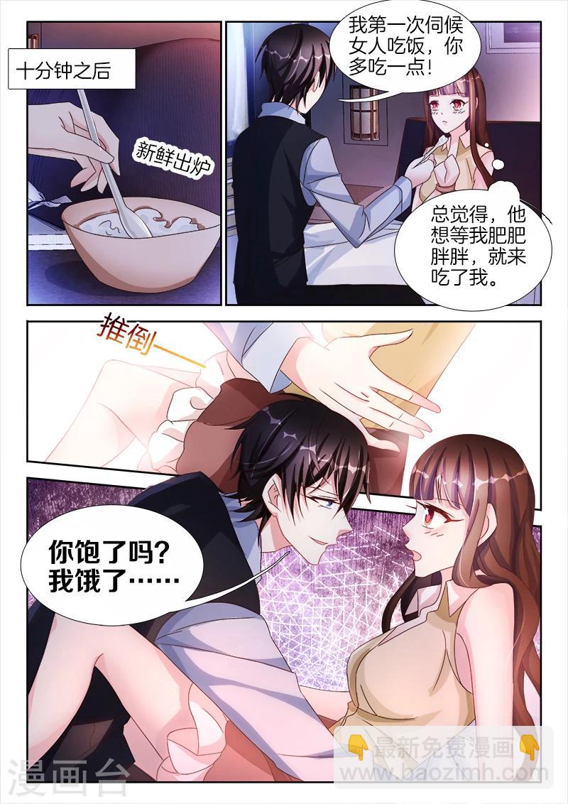 第35话 权小二，你居然叫床？-第35话