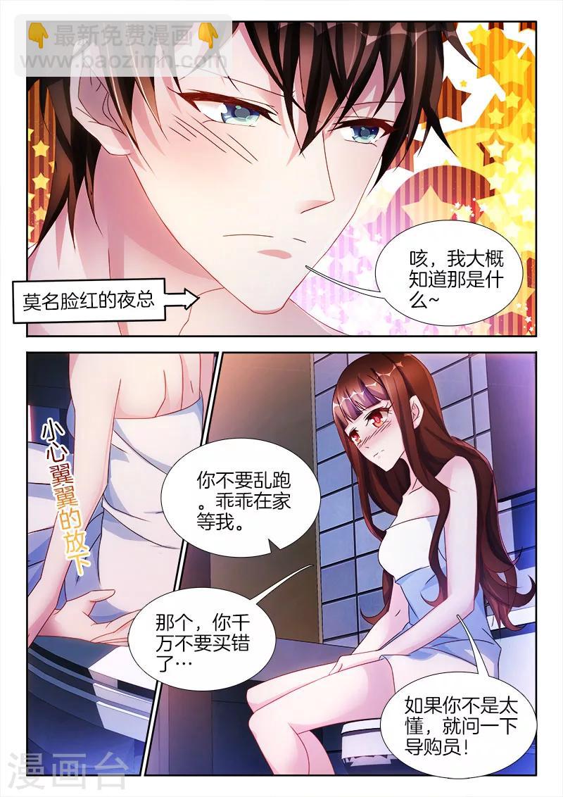 第37话 你太用力，害我流血了！-第37话