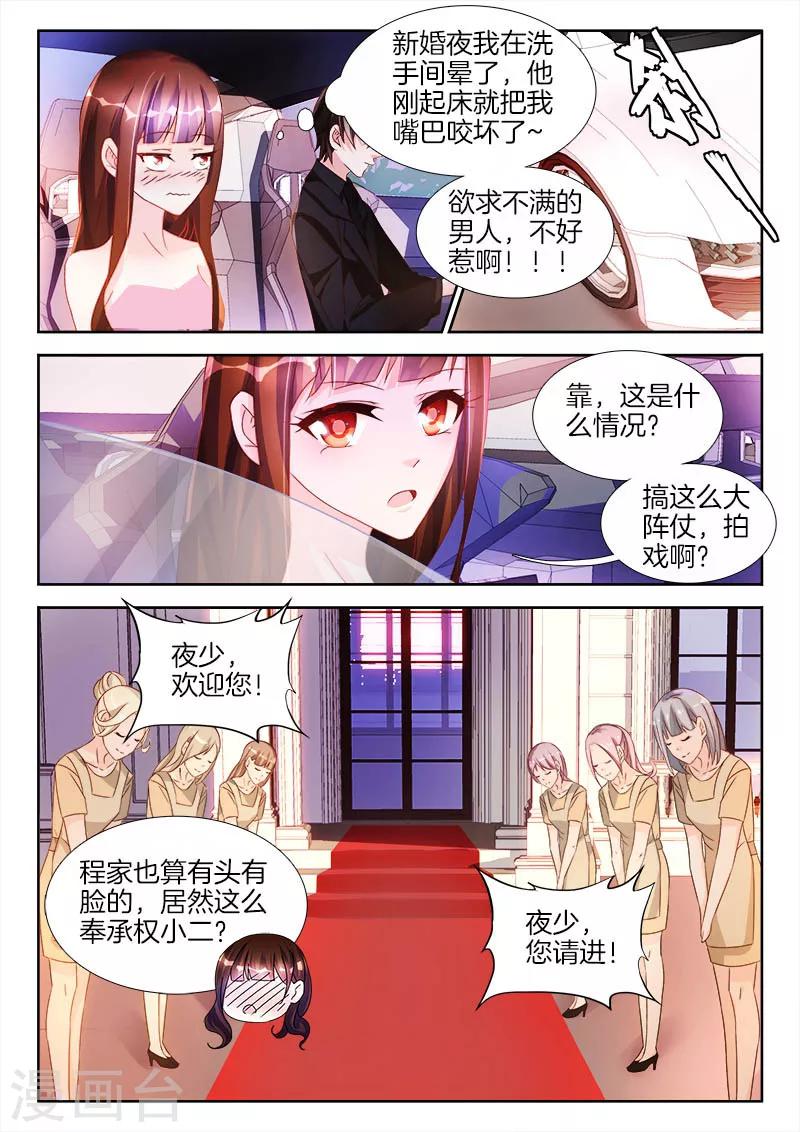 第39话 YU求不满，不好惹-第39话