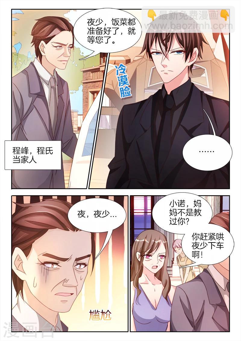 第39话 YU求不满，不好惹-第39话