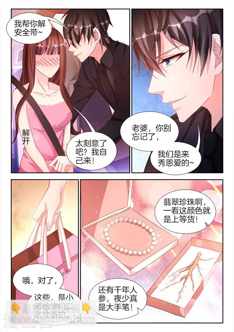 第39话 YU求不满，不好惹-第39话