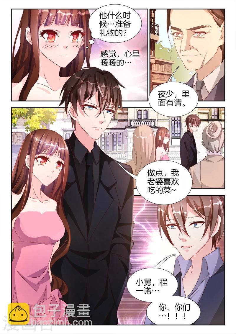 第39话 YU求不满，不好惹-第39话