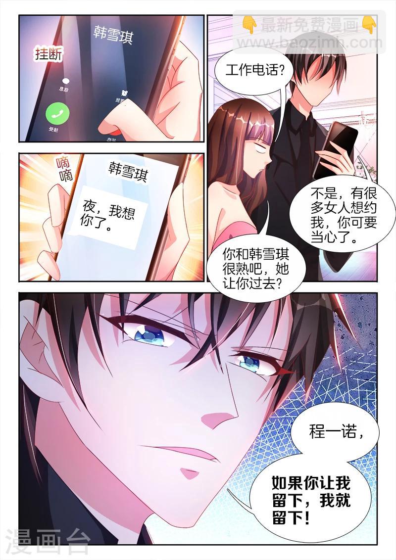 第39话 YU求不满，不好惹-第39话