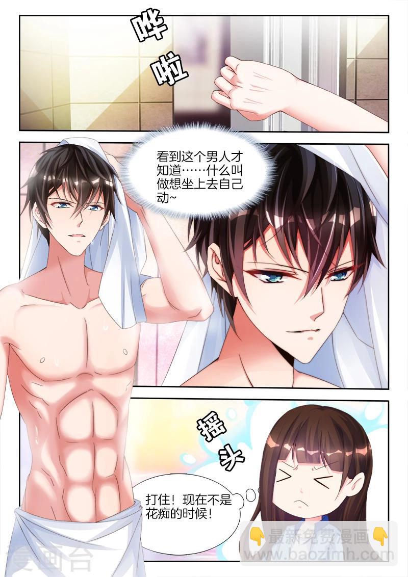 第5话 给你，上位的机会-第5话
