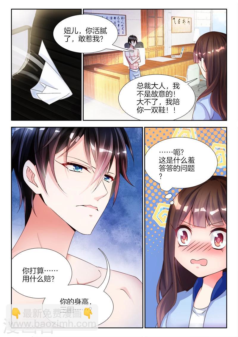 第5话 给你，上位的机会-第5话