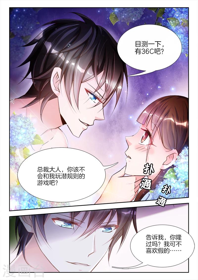第5话 给你，上位的机会-第5话