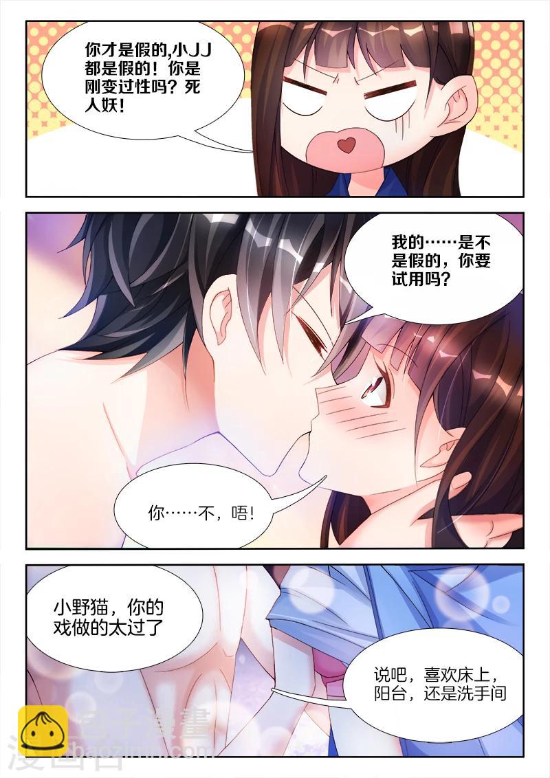 第5话 给你，上位的机会-第5话