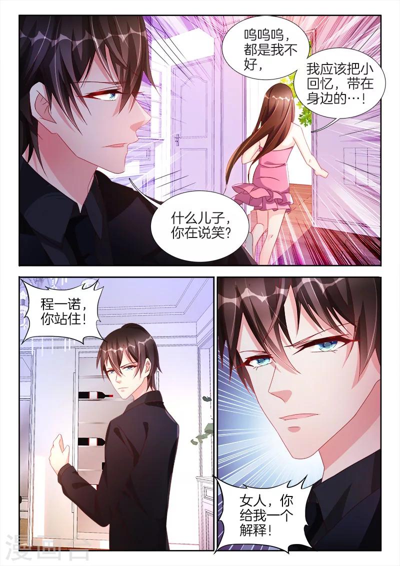 第41话 女人，你给我回来！-第41话