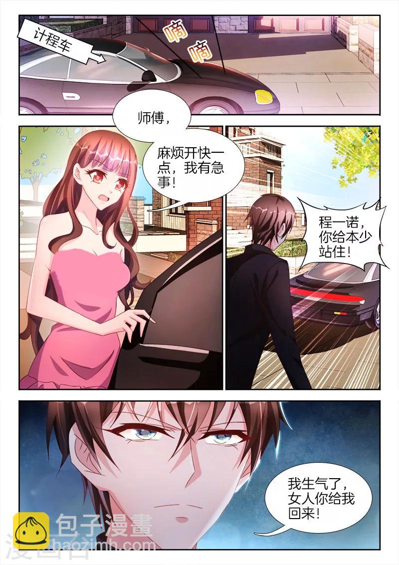 第41话 女人，你给我回来！-第41话