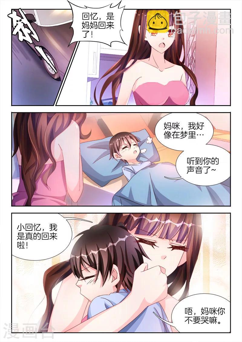 第41话 女人，你给我回来！-第41话