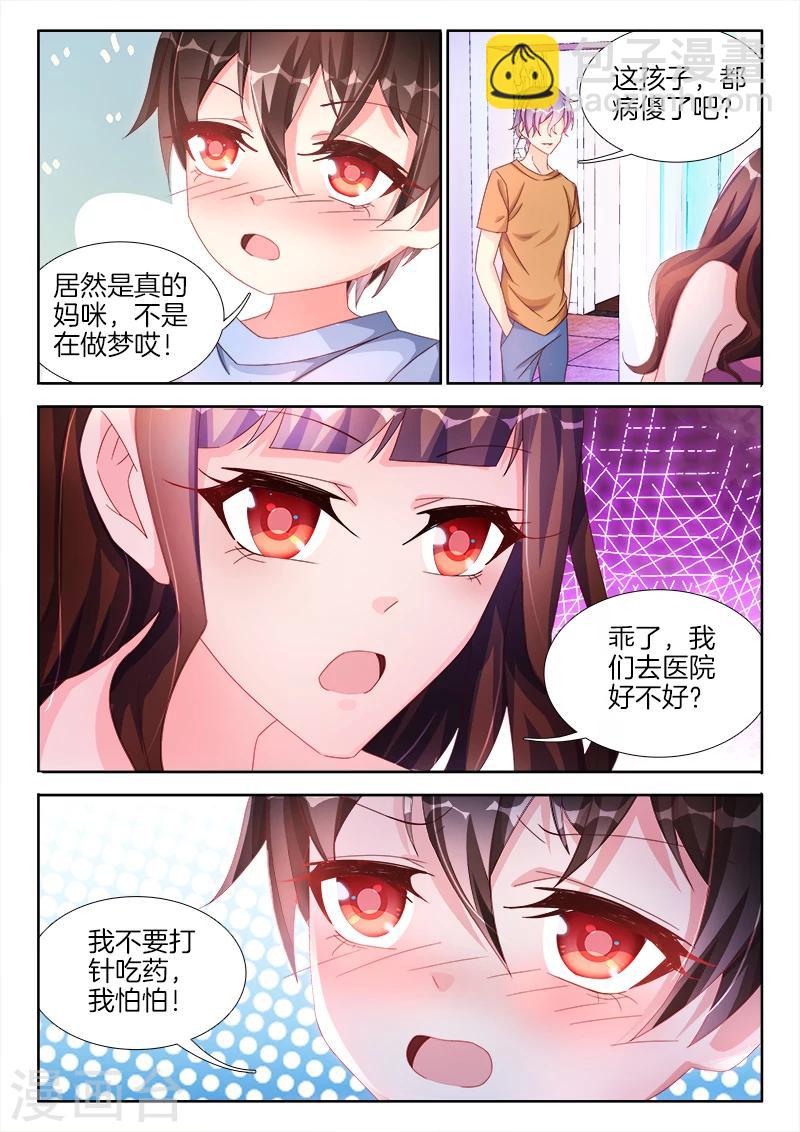 第41话 女人，你给我回来！-第41话