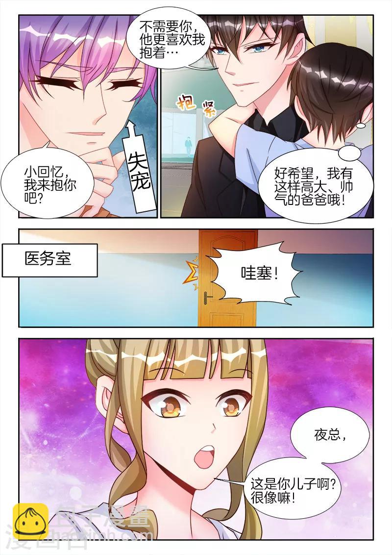 第43话 他是个，接吻狂魔！-第43话