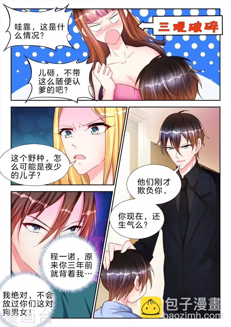 第45话 你的鸟，有点大诶-第45话