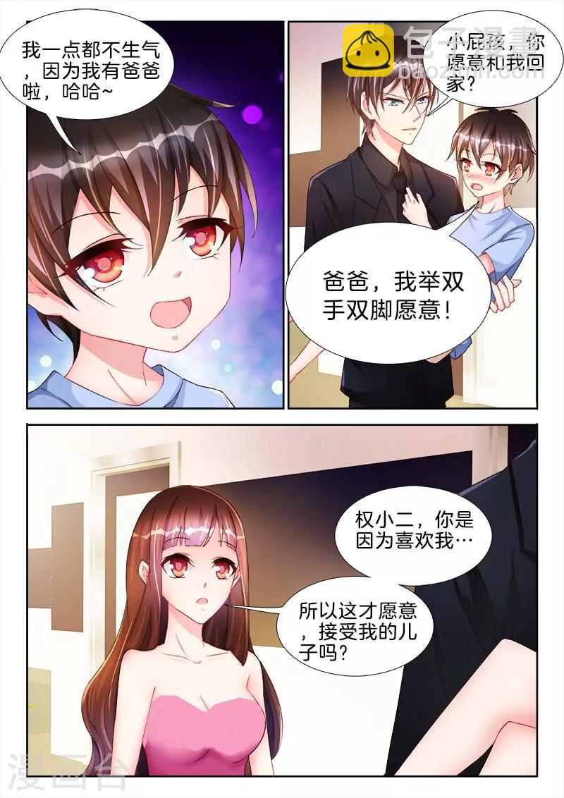 第45话 你的鸟，有点大诶-第45话