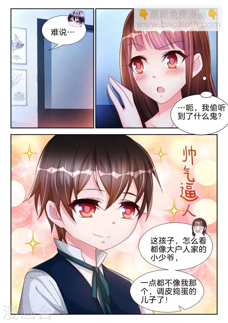 第45话 你的鸟，有点大诶-第45话
