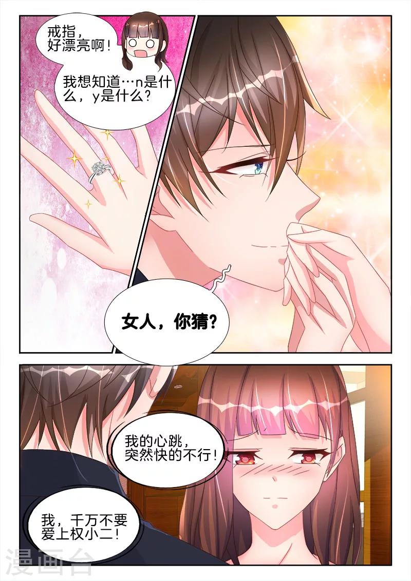第47话 心跳，快的不行~-第47话