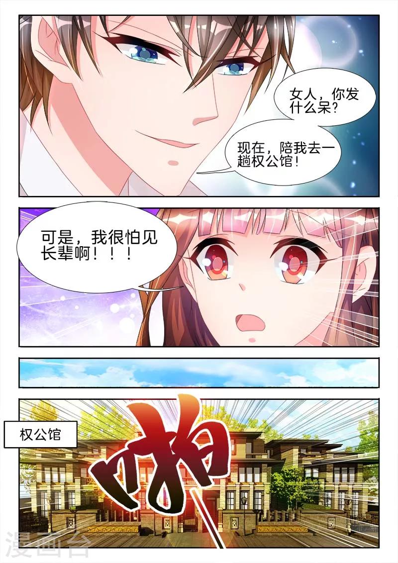 第47话 心跳，快的不行~-第47话