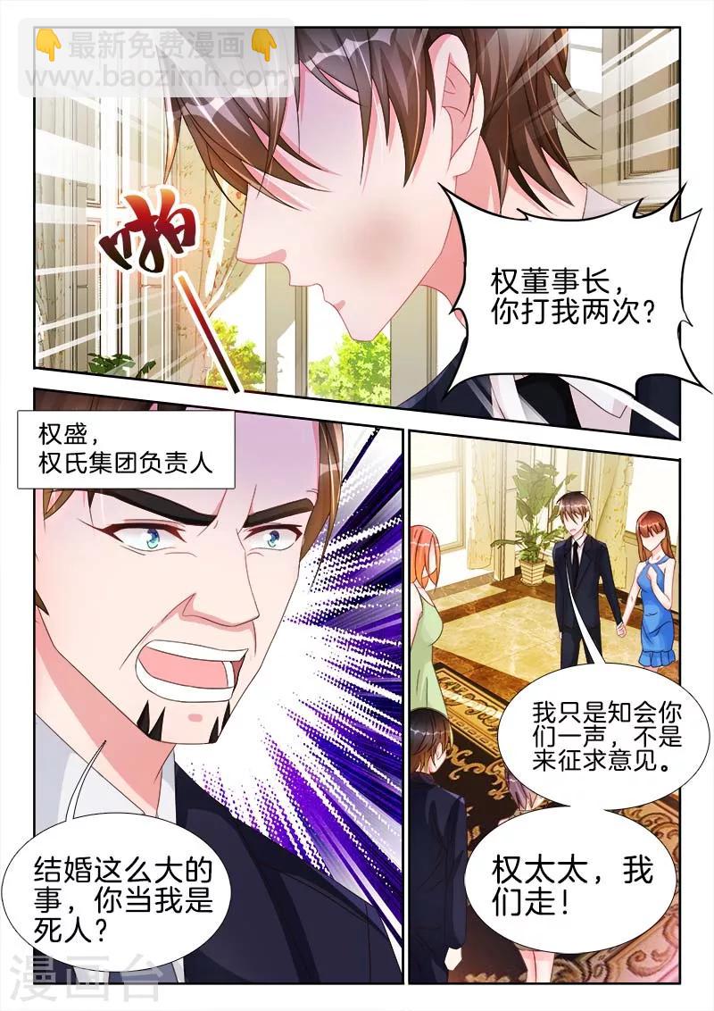 第47话 心跳，快的不行~-第47话
