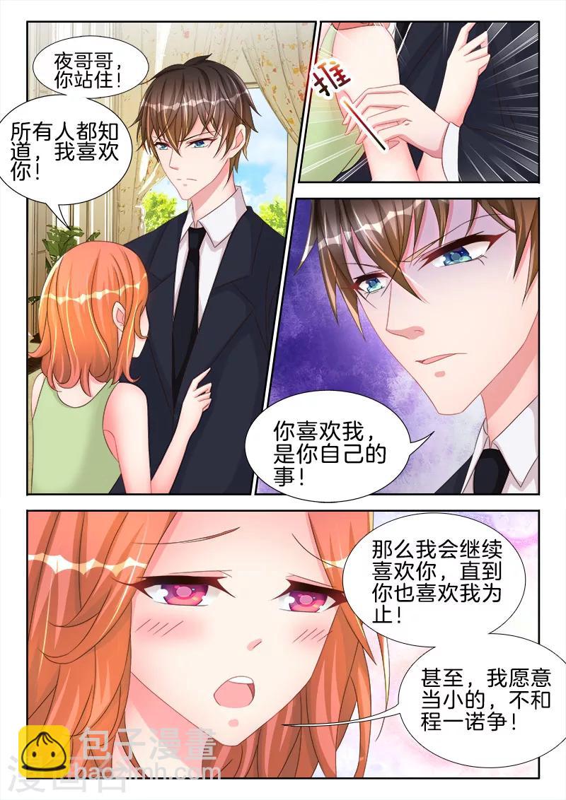 第47话 心跳，快的不行~-第47话