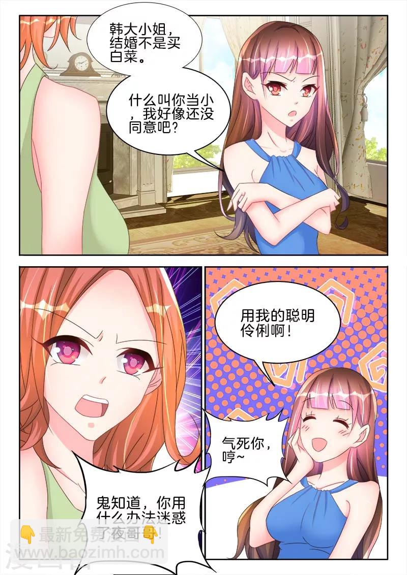 第47话 心跳，快的不行~-第47话